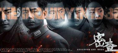 密查电视剧全集在线观看,揭秘神秘事件，全程在线观看，揭秘真相！