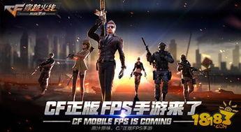 cf手游生化6.0最新爆料